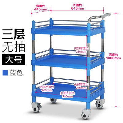 三层无抽屉大号浅蓝