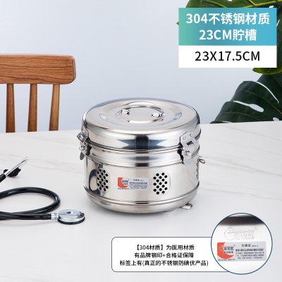 【304防碘】23cm