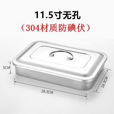 11.5寸无孔（304防碘伏）