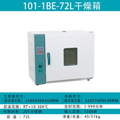 201不锈钢72L