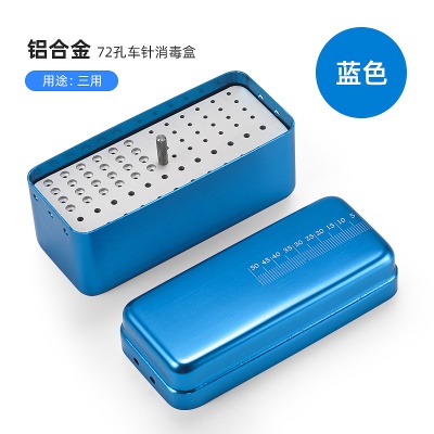 三用（蓝色）