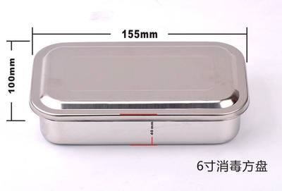 201#消毒盒【6寸】