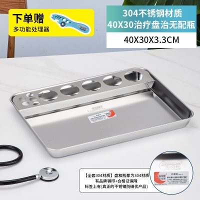 400*300*33mm无瓶【全套304】
