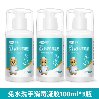 【买2送1 低至9.97瓶】100ml*3瓶
