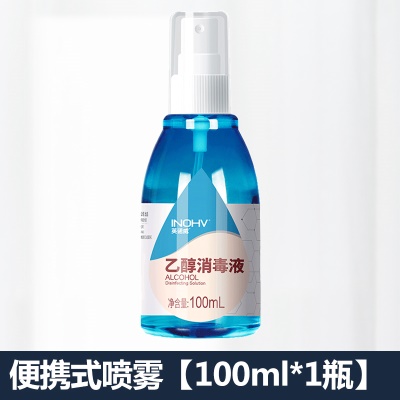 便携式喷剂【100ml*1瓶】