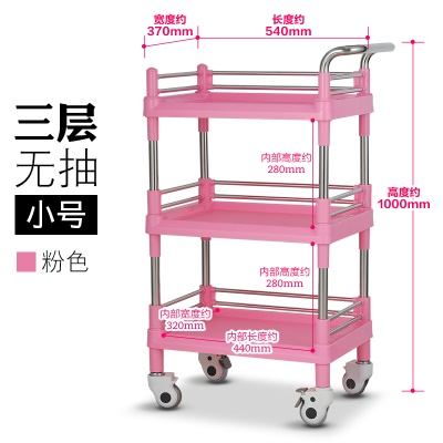 三层无抽屉小号粉红