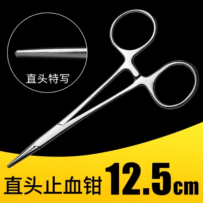 （直头）12.5cm