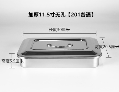 加厚11.5寸无孔【201普通】