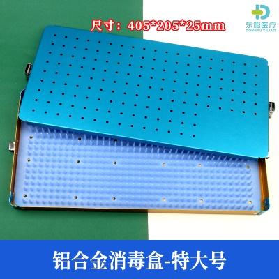 铝合金消毒盒特大号