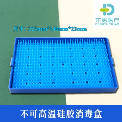 硅胶消毒盒中号（不耐高温）