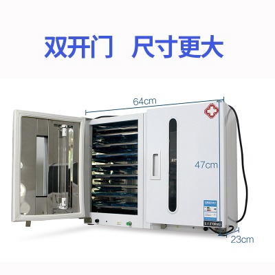 双开门 带定时有臭氧