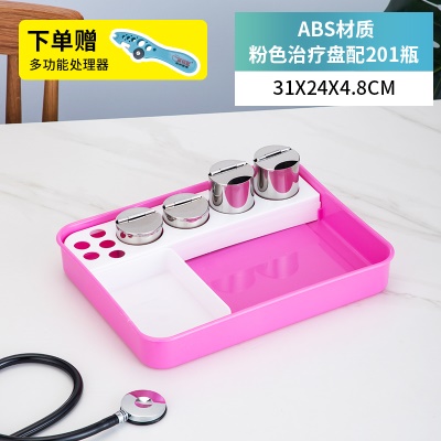 31*24配201#瓶【ABS粉色】