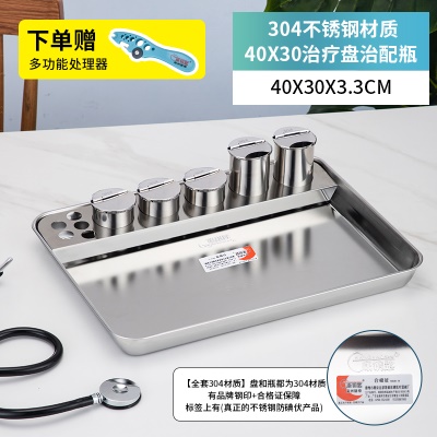 400*300*33mm配瓶【全套304】