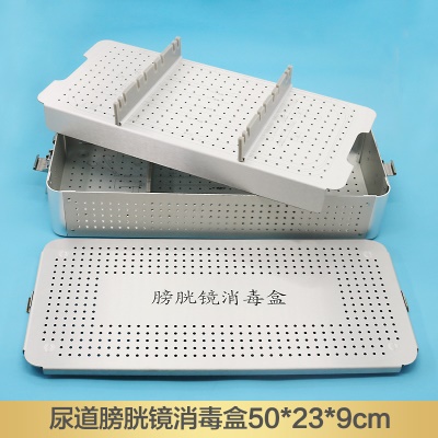 尿道膀胱镜消毒盒