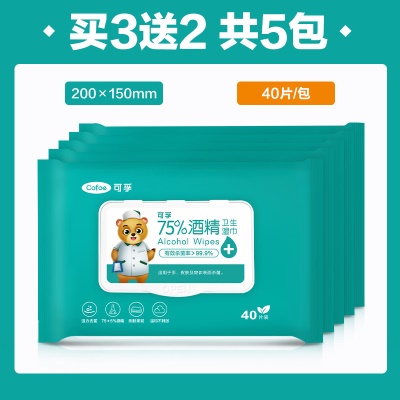 买3送2 共5包200片