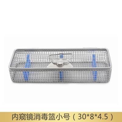 内窥镜消毒篮小号