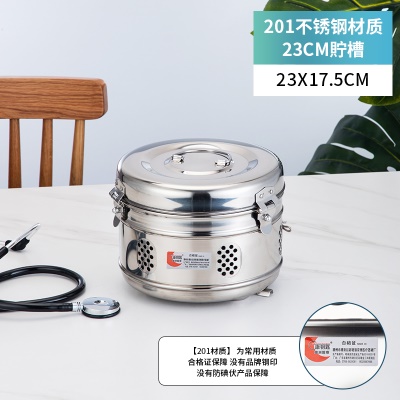 【201加厚】23cm