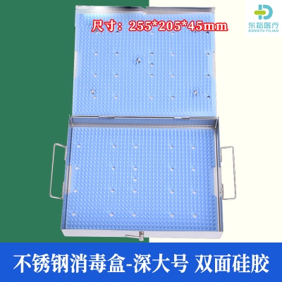 不锈钢消毒盒大号加厚单层双垫