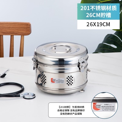 【201加厚】26cm