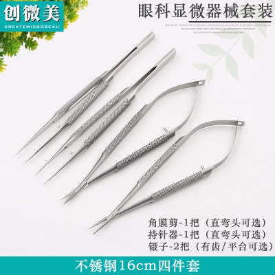 16cm不锈钢四件套