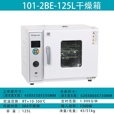 304不锈钢125L