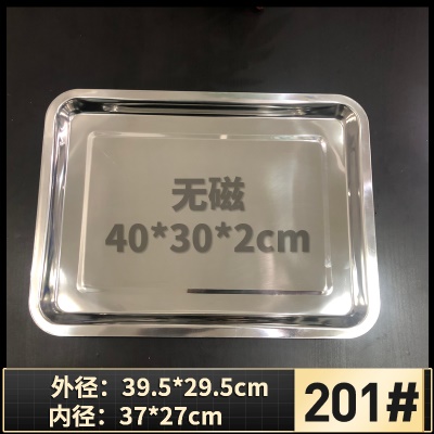 40×30×2.0cm【201普通】