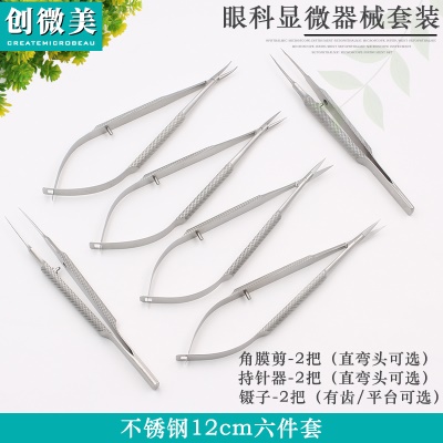 12cm不锈钢六件套