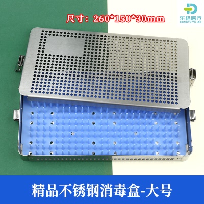 精品不锈钢消毒盒大号
