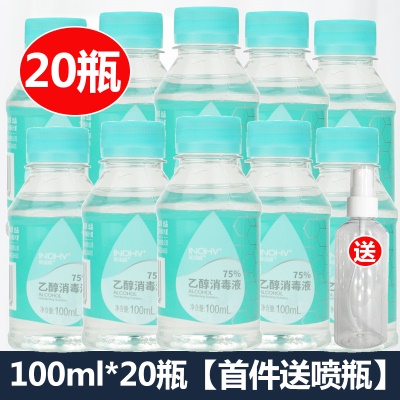 100ml*20瓶【首件送喷瓶】