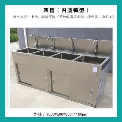 四槽圆弧型