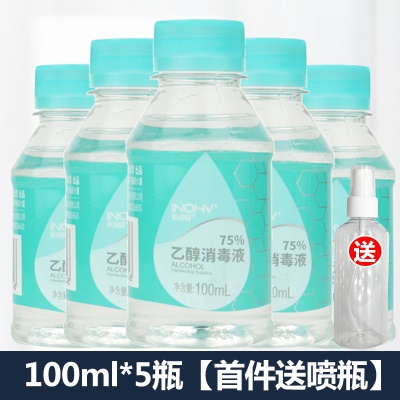 100ml*5瓶【首件送喷瓶】