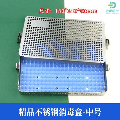 精品不锈钢消毒盒中号