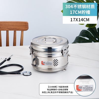 【304防碘】17cm