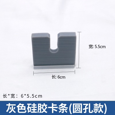 硅胶卡条 灰色 圆孔
