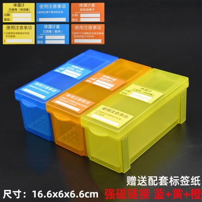 带强磁性3个组合蓝色+橙色+黄色