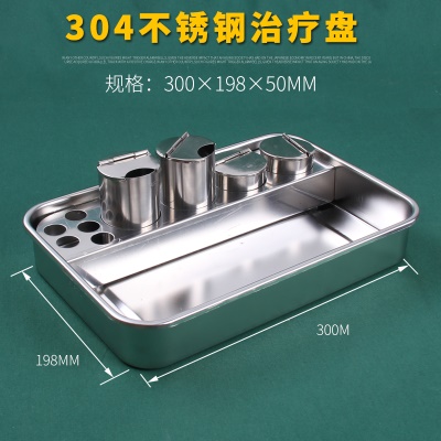 治疗盘11.5寸（加厚耐高温高压