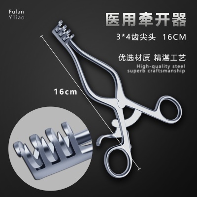 骨科撑开器16CM(尖)