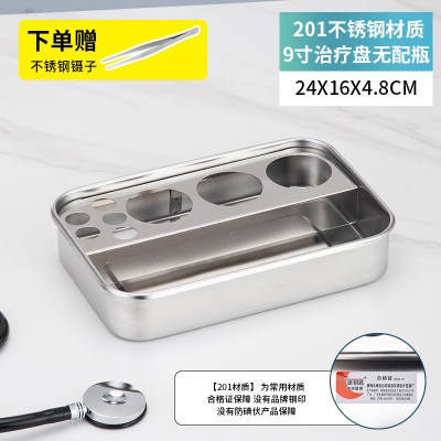 小盘不配瓶【201材质】