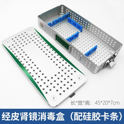 经皮肾镜消毒盒