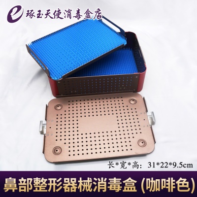 鼻部消毒盒（咖啡色）