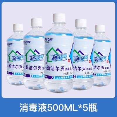 【洁尔灭】*5瓶