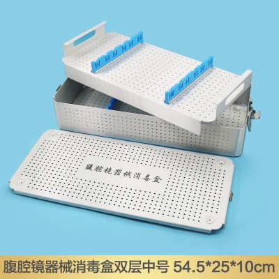 腹腔镜器械消毒盒双层中号