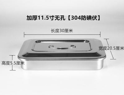 加厚11.5寸无孔【304防碘伏】