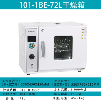 304不锈钢72L