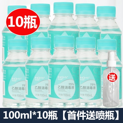 100ml*10瓶【首件送喷瓶】
