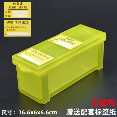 无磁单体小号消毒盒黄色