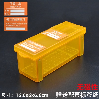 无磁单体小号消毒盒橙色