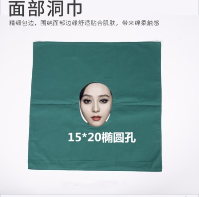 60*60面部洞巾