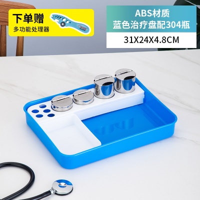 31*24配304#瓶【ABS蓝色】