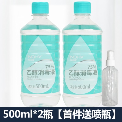 500ml*2瓶【首件送喷瓶】